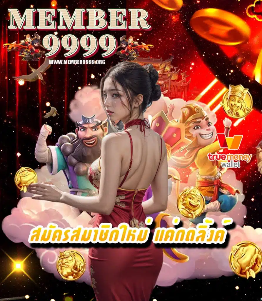 member9999